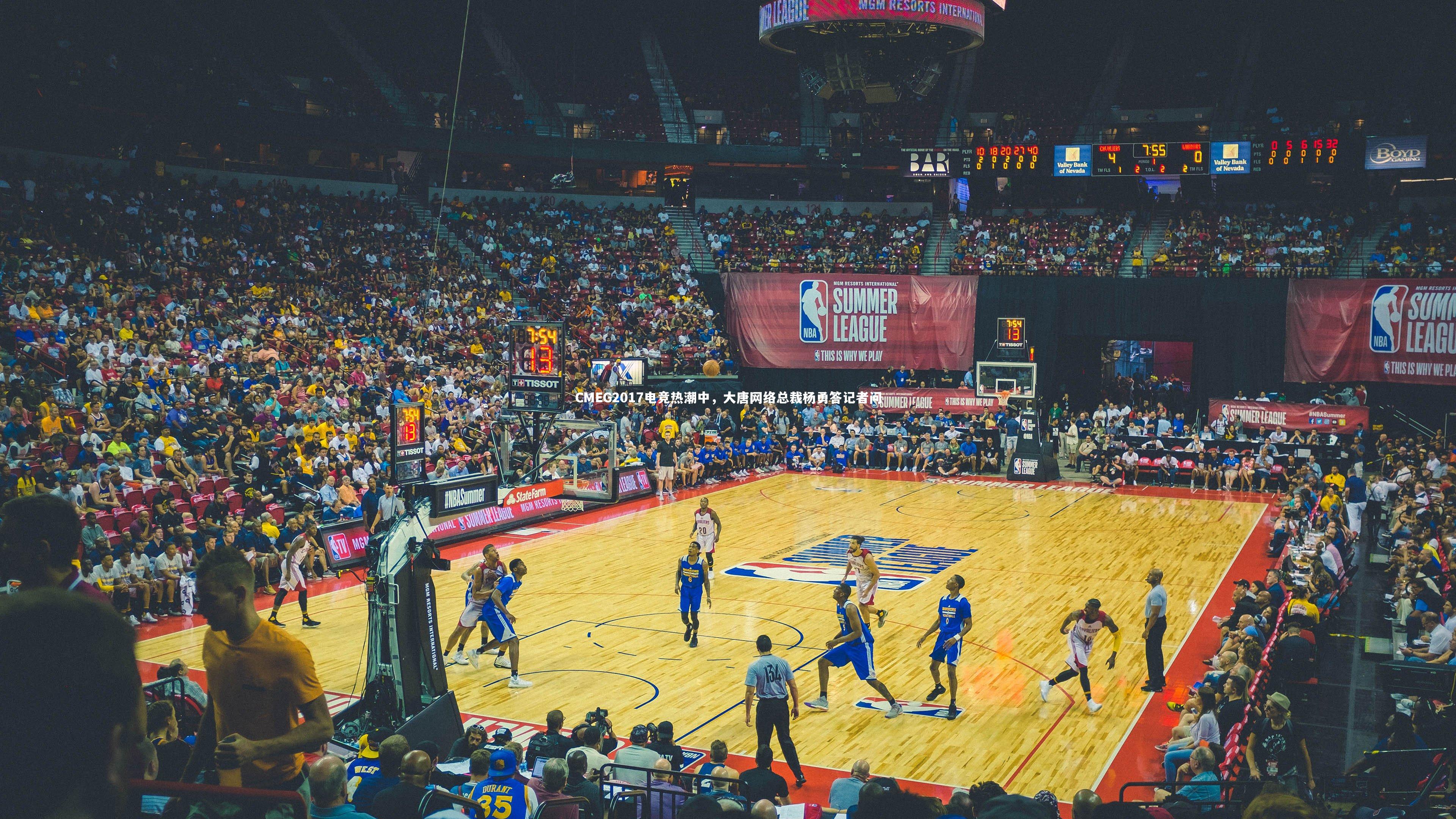 爱游戏官方入口-CMEG2017电竞热潮中，大唐网络总裁杨勇答记者问