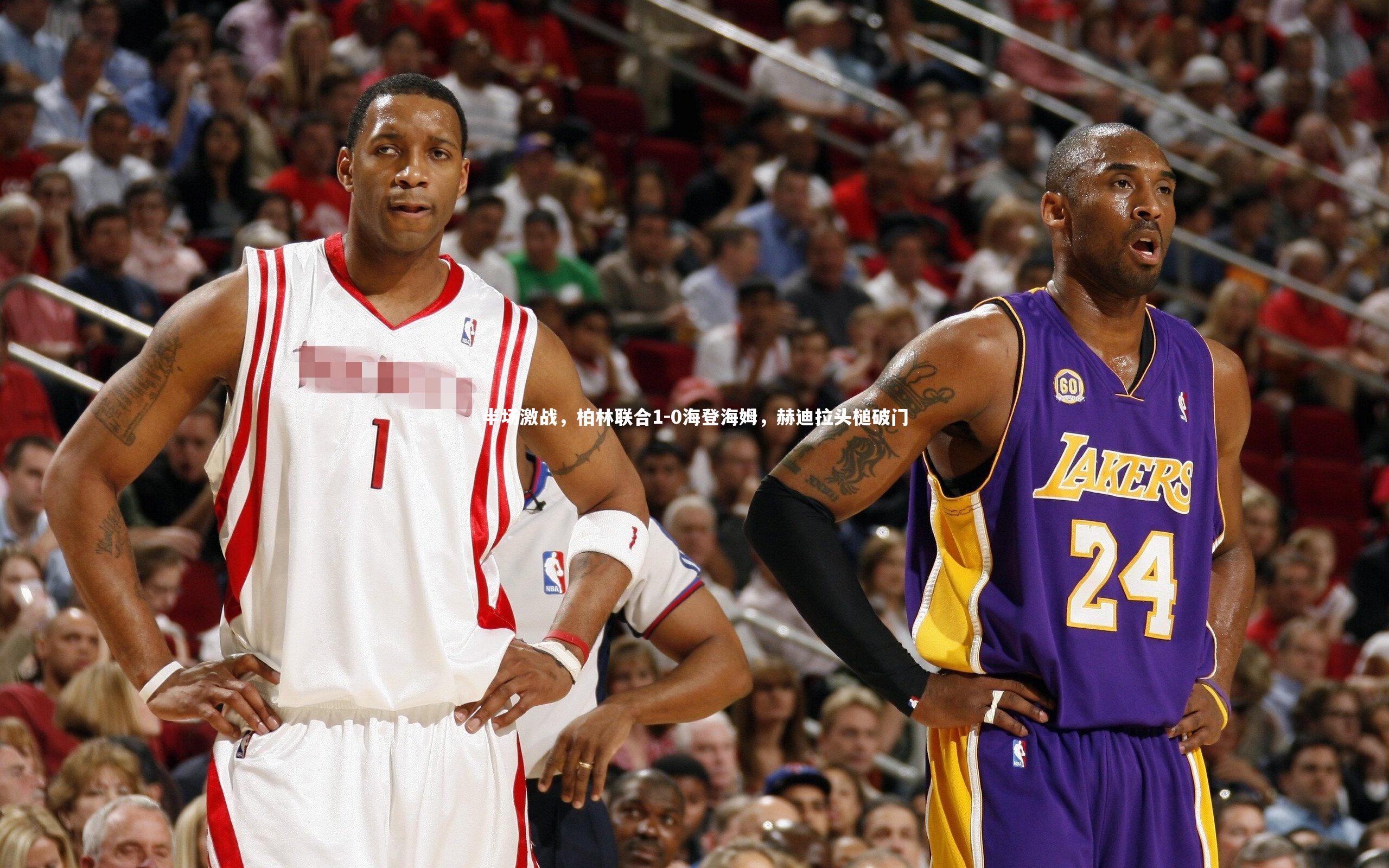 半场激战，柏林联合1-0海登海姆，赫迪拉头槌破门